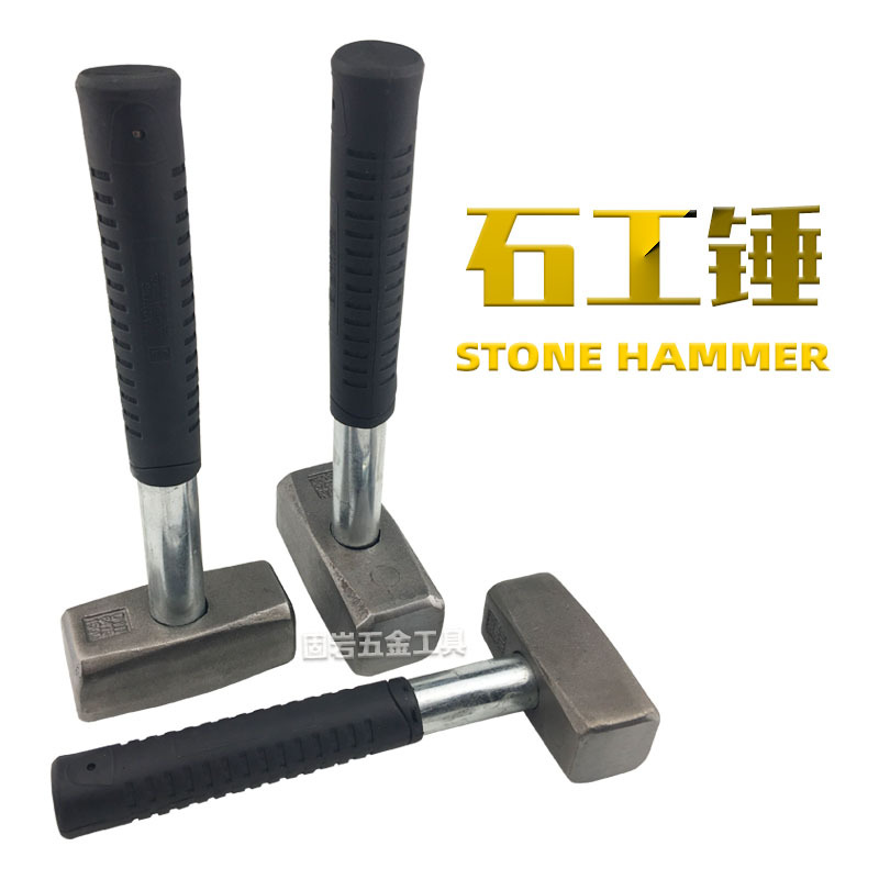 钢管柄石工锤镀锌1KG1.5KG2KG 方头锤手锤碳钢锻打建筑工程锤榔头