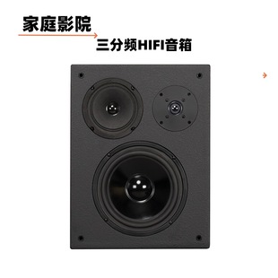Home Theater Audio System 8inch Three-Way Bookshelf Hifi Speakers, Shallow and Thin Wall-Mounted High-Fidelity Panoramic Sound