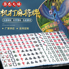 麻雀機用麻雀牌全自動麻雀牌機用正磁性42/40/38四口機用麻雀機