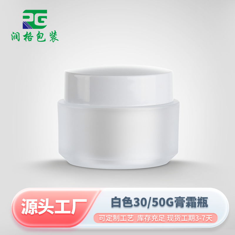 White cream jar