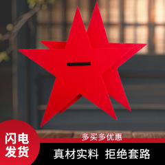 スポーツ大会の入場式、創造的な五芒星の小道具、手持ちの赤い歌のコーラスダンスパフォーマンス、五芒星