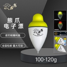 熊爪夜光鲢鳙浮漂 海杆海竿大肚漂夜钓钓鲢鱼远投电子漂鱼漂