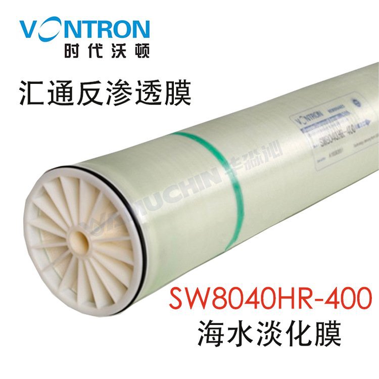 时代沃顿/汇通 SW8040HR-400 海水淡化反渗透膜 高脱盐高压运行