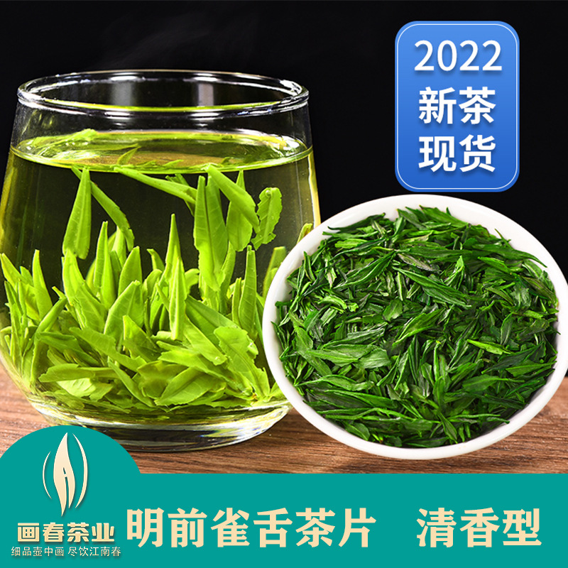 雀舌茶片2024新茶明前茶春茶湄潭翠芽贵州高山云雾雀舌碎茶片批发