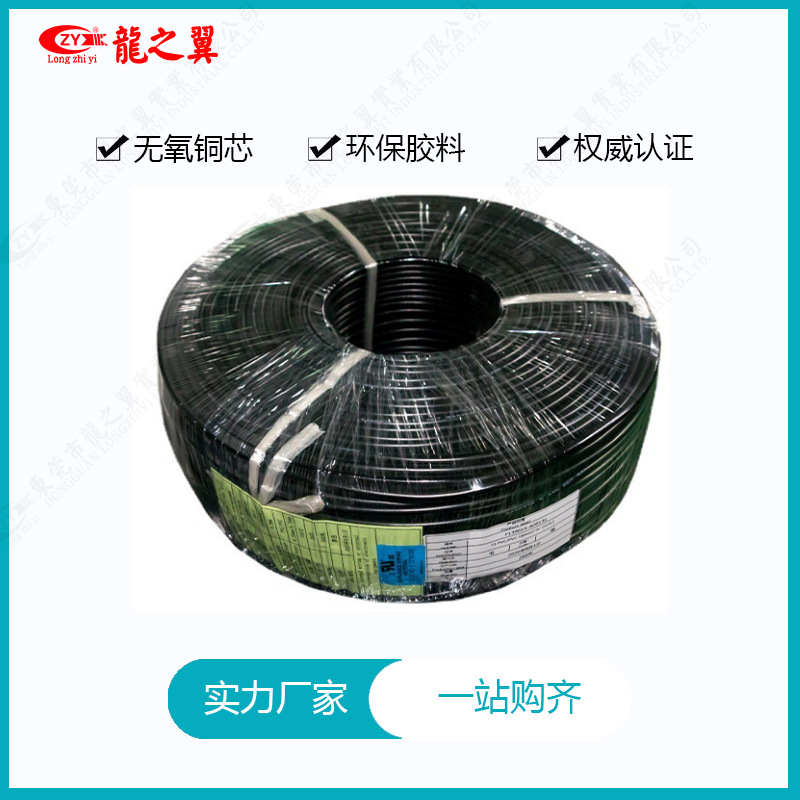 美标UL2517-18AWG-3芯传导信号电源线灯饰多功能多芯护套电线