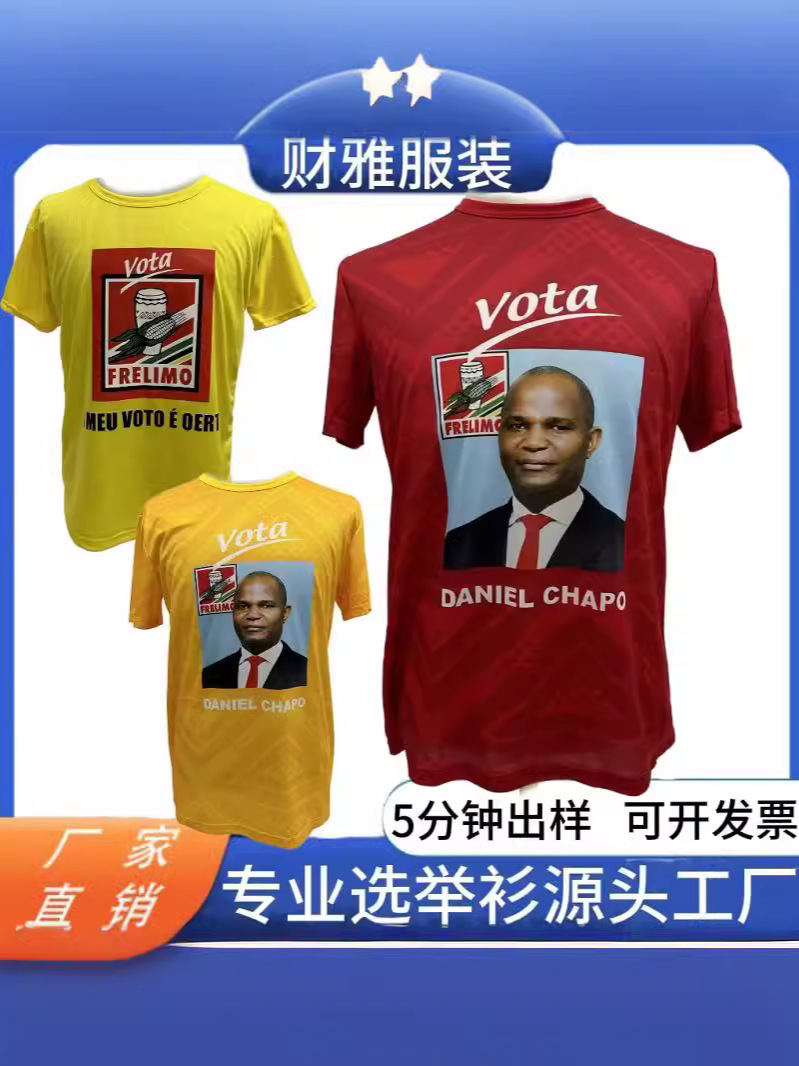 President Mozambique Election Shirts Political Party members vote…