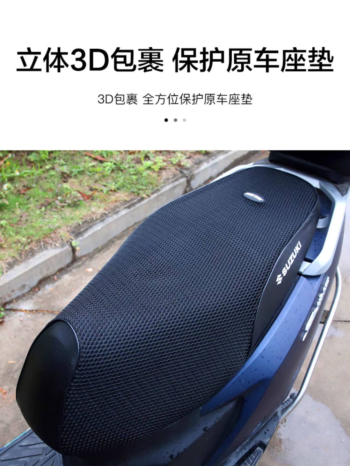 Suitable for Suzuki Uy125 Uu Ue Little Dolphin Li Meng Seat Cushion Cover Sun Protection and Heat Insulation Motorcycle Modification Accessories