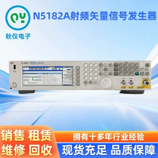 N5182A射频矢量信号发生器现货供应安捷伦仪器设备秋仪电子测试仪