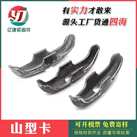 螺栓;紧固件连接件;支撑及蝴蝶扣