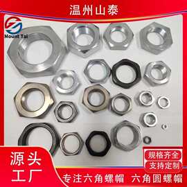 304不锈钢六角螺母 圆螺母 高强度紧固件M3-M56 工厂定制