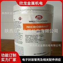 BNi-2 �����T��懻��T�����T��WCC Nicrobraz  LM�T���� NB  LC-S