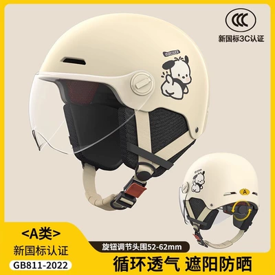 Helmet, Motorcycle Safety Helmet, Half | Motosiklet kaskı (dəbilqə) - 3c-certification-khaki-puppy-hd-short-lens-safety-protection-new-national-standard-class-a-removable-ear-protection