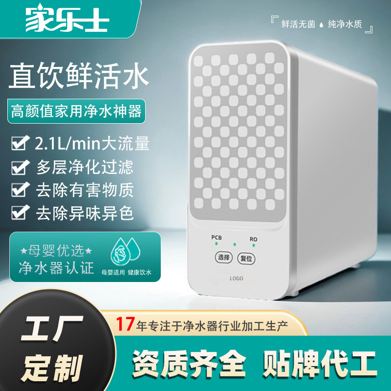 Customized 600g Water Purifier Household Kitchen Direct Drinking Water Purifier Ro Reverse Osmosis Tap Water Filter Water Purifier