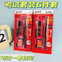 オデメイK76試験セット6点セット2B学生向け中学受験・大学受験鉛筆カード塗り用試験ペン専用