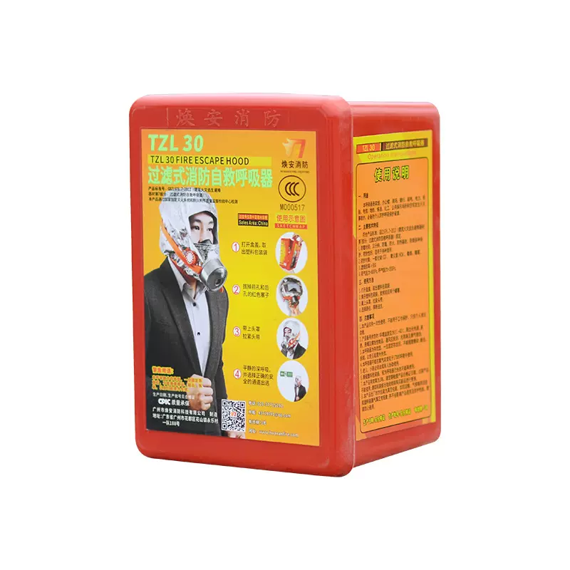 定制贴牌酒店过滤消防自救呼吸器火灾逃生头戴式防毒面具防护口罩