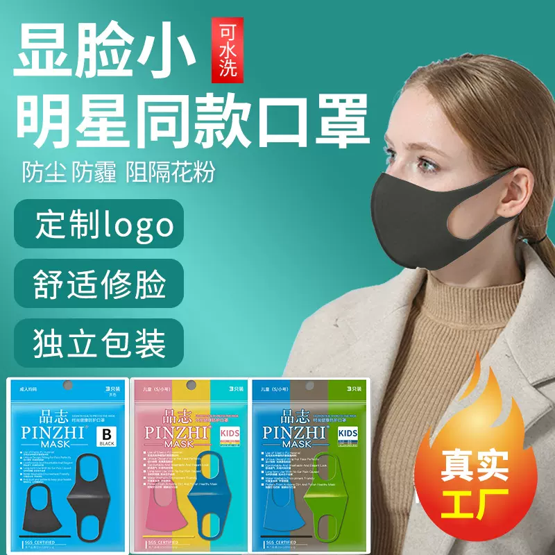 日本聚氨酯口罩秋冬款海绵口罩可水洗防尘防霾防花粉口罩立体口罩