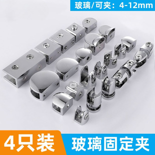 Bathroom Glass Clip Glass Fixing Clip Partition Clip Buckle Shelf Support Stand Wine Cabinet Semi-circular Bracket Bracket