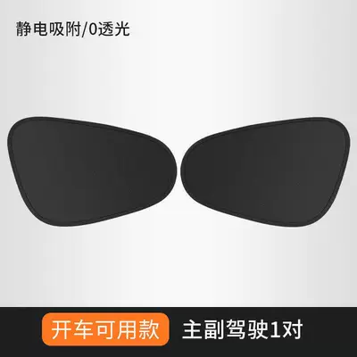 Car Sunshade Curtain with Static Cling, Window Sunshade, Privacy Side Shield, Light-Blocking Camping Curtain, Car Window Sunshade Cover (Sun shade) - two-piece-set-for-driver-and-passenger-electrostatic-adsorption-sunshade-and-sun-protection