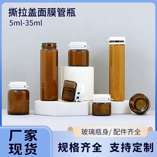�F؛5ml�ܹ�˺���w��Ĥƿ���ɷ�����ƿ10ml�ǝ{�Ʒƿ͸�����bƿ