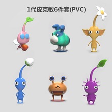 跨境新品Plush Ice Pikmin All Star皮克敏4奥奇周边公仔玩具手办