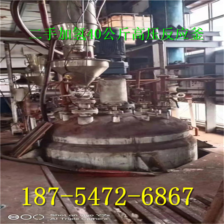 催化剂5吨40公斤压力二手高压加氢反应釜/100平方程控压滤机