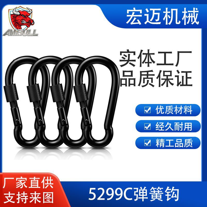 电泳黑色弹簧钩5299D 保险扣葫芦形登山扣攀岩链接快挂弹簧钩