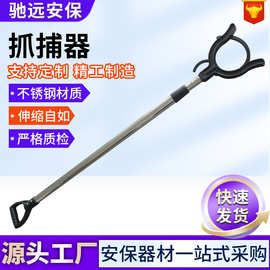 防暴抓捕器脚叉颈叉保安器械学校安防安保多功能可伸缩钢叉