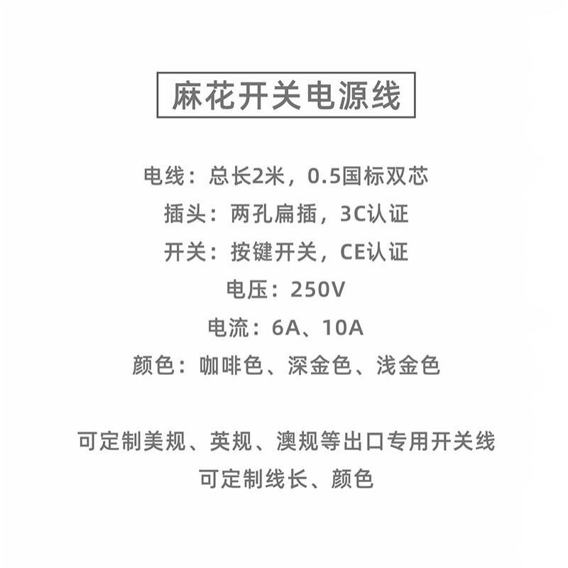 复古麻绳开关线 编织麻花电源线工业风手工台灯配件DIY插电式灯线|undefined
