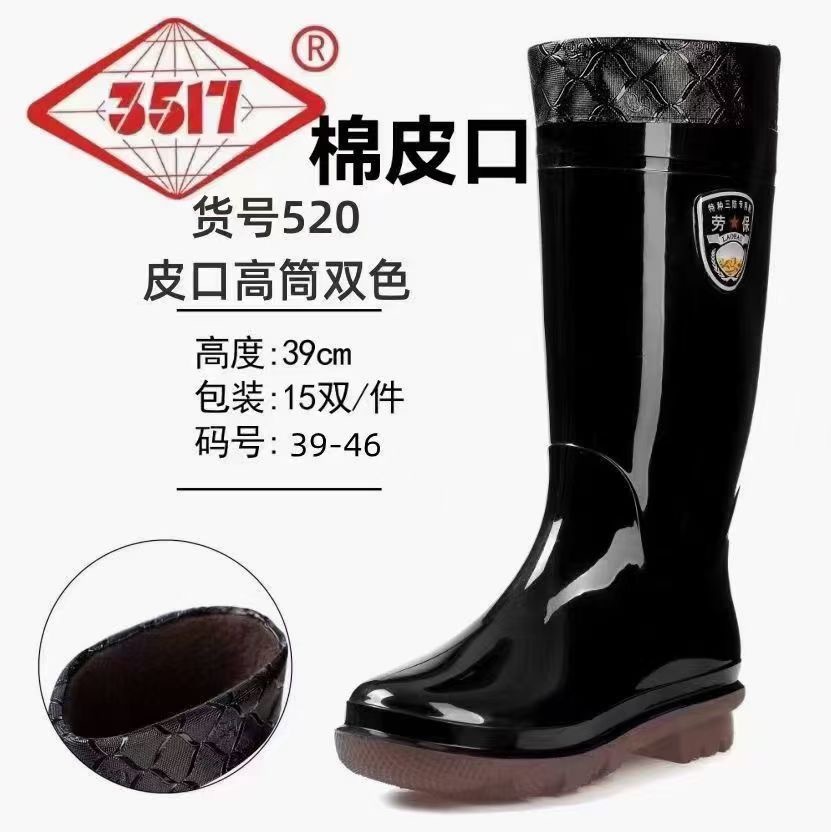 3517520双色棉皮口