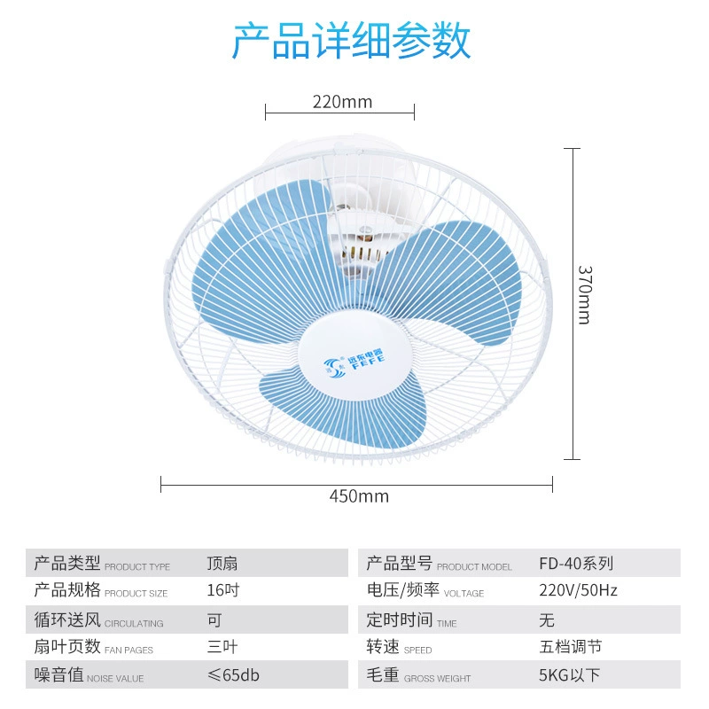 [远东 FD-45牛角扇叶楼顶扇 360°摇头宿舍学校家用铜芯吸顶电风扇]