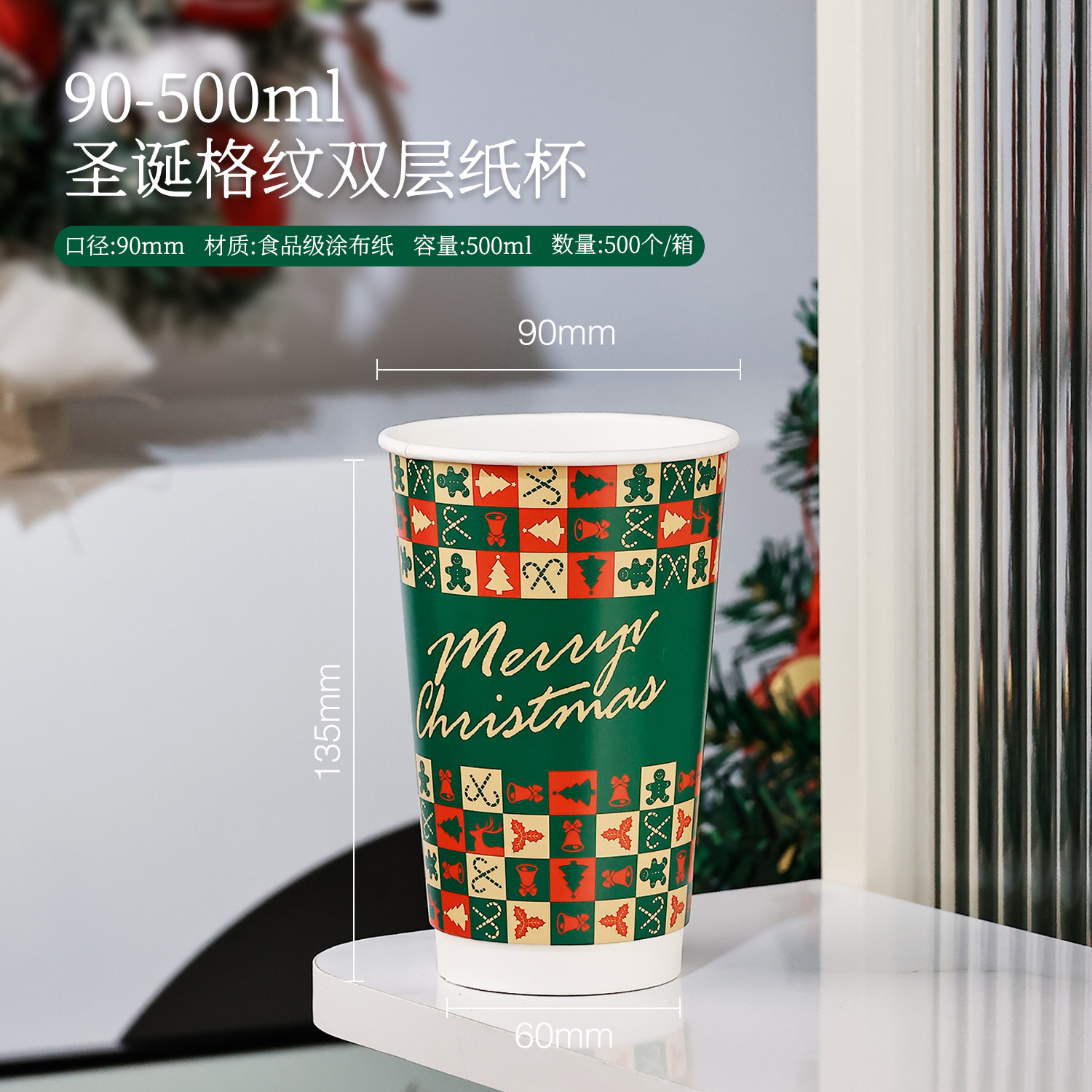 Taza de té desechable con tapa de 90 calibre taza de Navidad película adhesiva PP taza moldeada por inyección taza de plástico taza de bebida