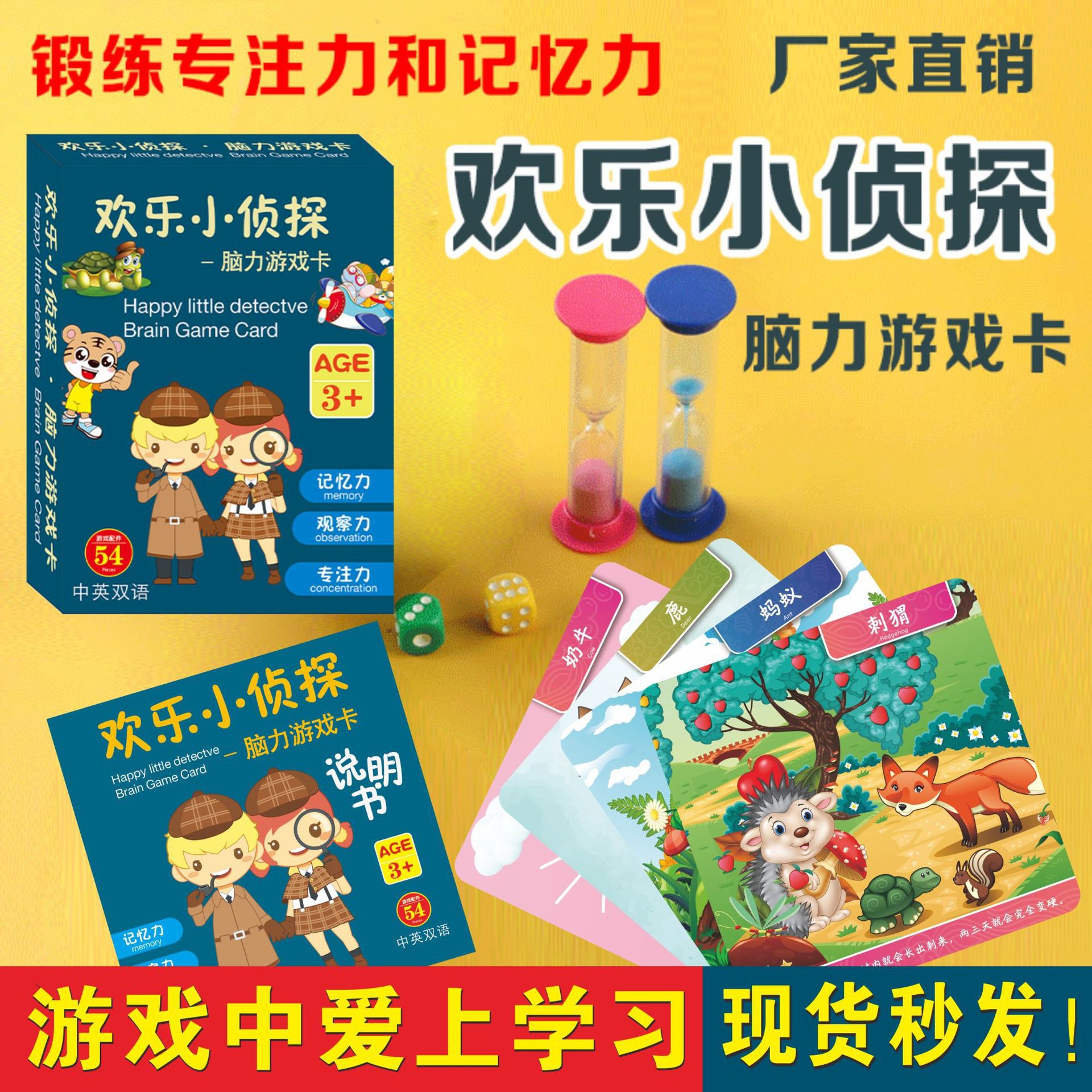 Joy Detective board role-playing games Card Brainpower game card Two of a Kind wholesale children Attention train Toys