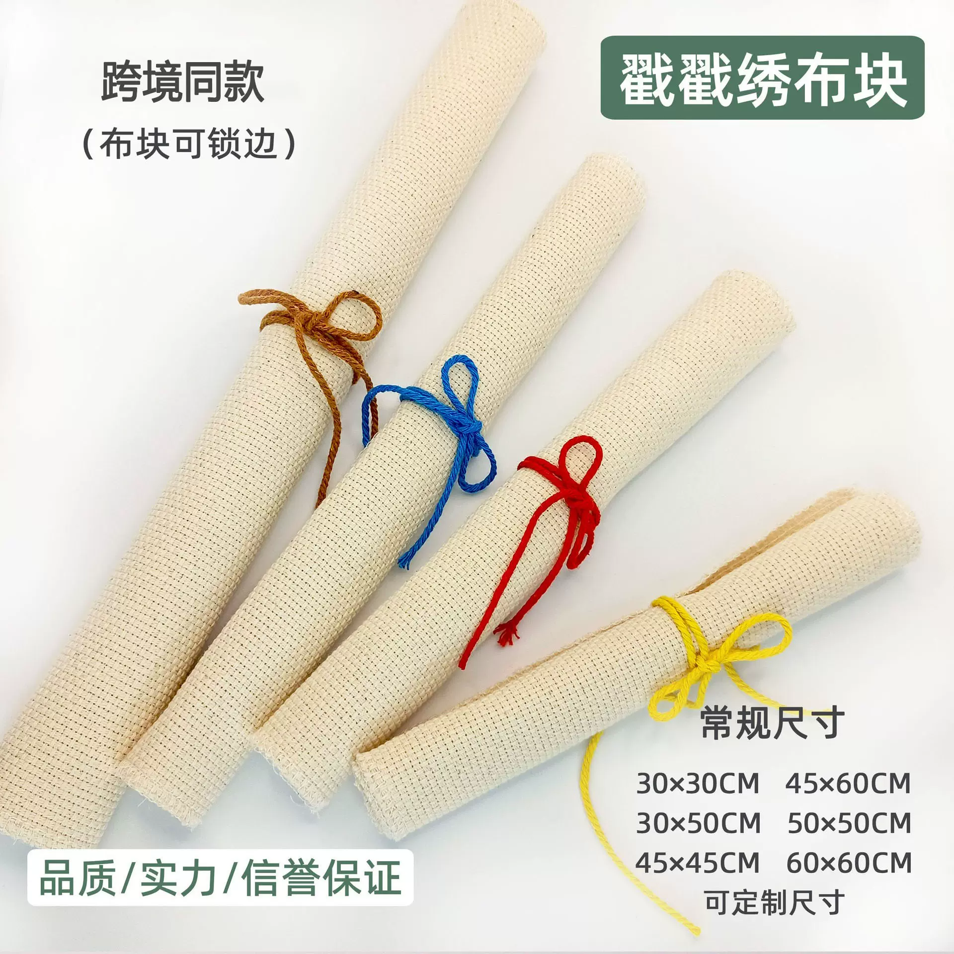 新款戳戳乐绣布布块手工DIY俄罗斯戳戳绣底布面料全棉戳戳刺绣布