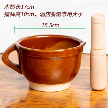 湘菜馆老式擂钵带木槌中号陶瓷蒜蓉擂辣椒皮蛋雷研磨器家用捣宝优