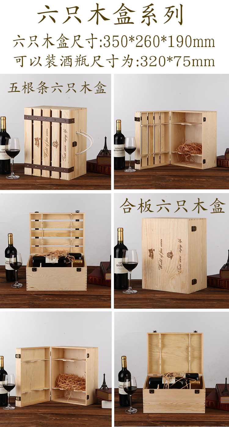 六只木盒.jpg