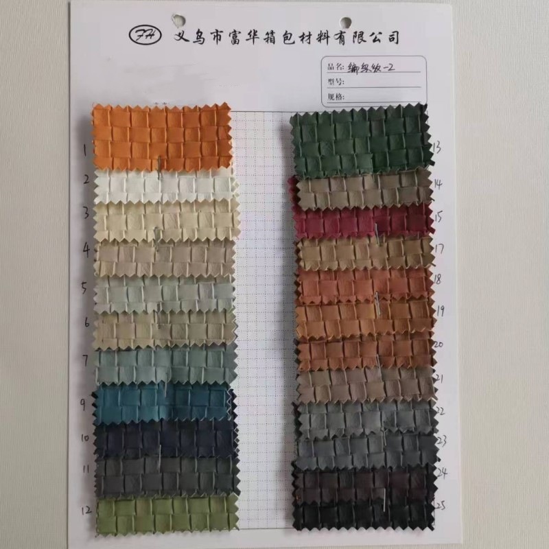 工厂直销新耐磨耐刮编织纹PVC皮革箱包凳子皮料编织纹
