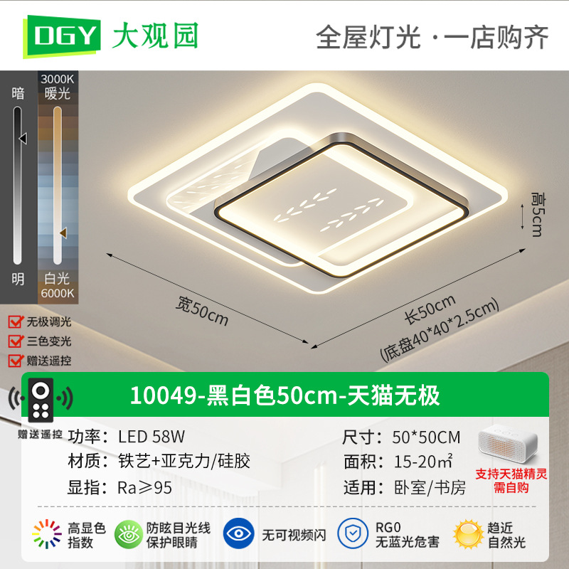 Lámpara de sala de estar Lámpara principal de sala de estar, moderna, simple, atmosférica, ligera, lámpara de techo de lujo, protección ocular de espectro completo, lámpara Zhongshan