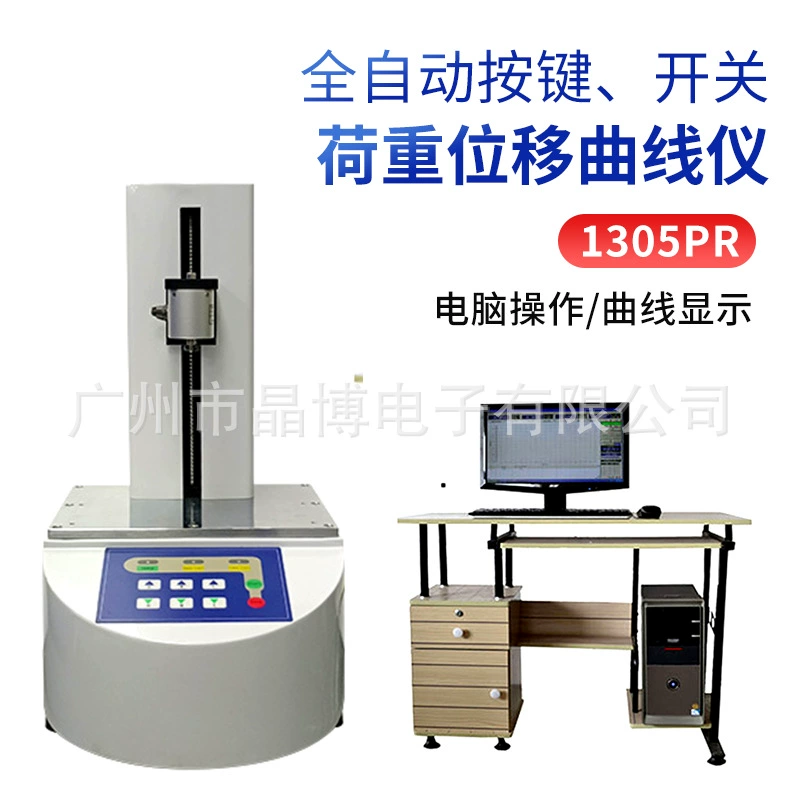 Полностью автоматический измеритель кривой нагрузки 1305PR, полноавтоматический детектор импеданса смещения нагрузки с кнопочным переключателем