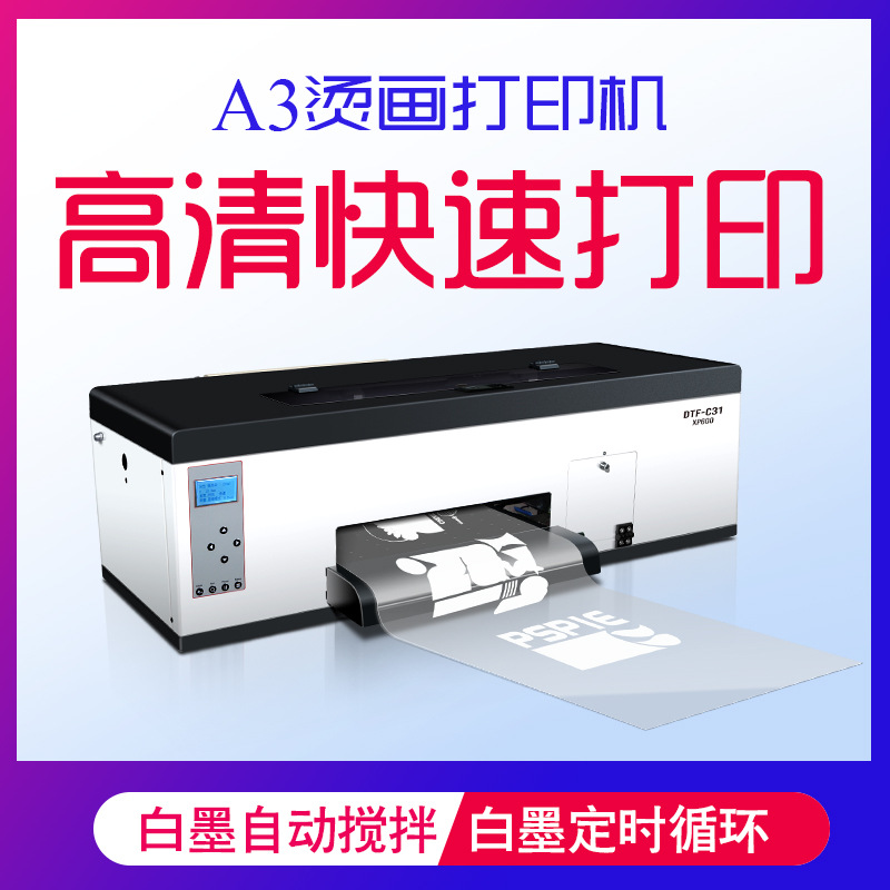 dtf printer a3小型烫画打印机XP600单头数码印花机柯式白墨打印