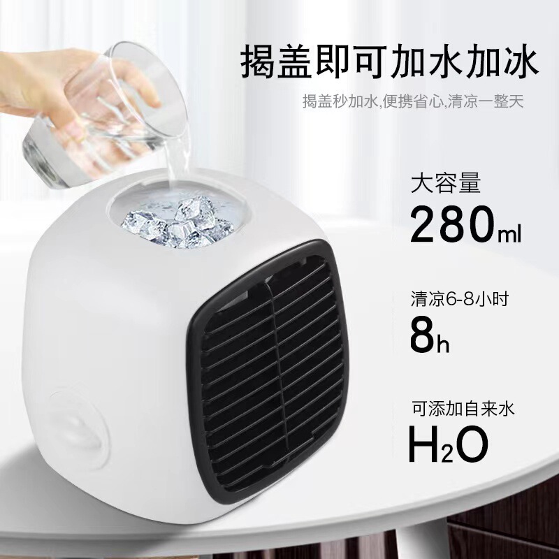 USBミニ冷風扇ポータブルデスクトップ小ファン加湿冷オフィス家庭用冷凍水冷小エアコン|undefined