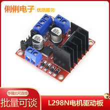 �S��ֱ�N L298N늙C�Ӱ�ģ�K ֱ�����M늙C�C��������܇