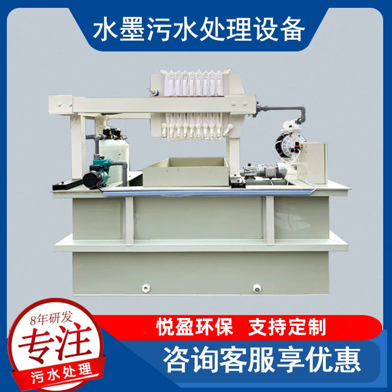 Acid Washing and Phosphating Wastewater Treatment Equipment Factory, Ink Wastewater Treatment Equipment, Integrated Waste Water Cleaning for Printing and Grinding Acid Washing and Phosphating Wastewater Treatment Equipment Factory, Ink Wastewater Treatment Equipment, Integrated Waste Water Cleaning for Printing and Grinding
