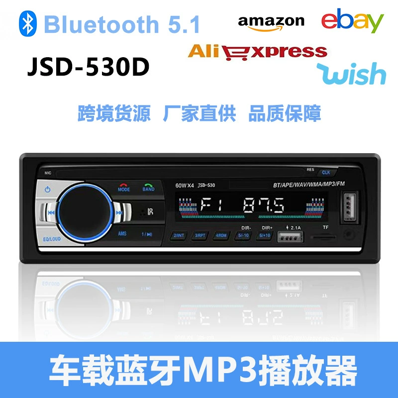 Автомобильный MP3 Bluetooth-плеер 530 двойная USB-зарядка Многофункциональный автомобильный MP3 радио-разъем короткая модель