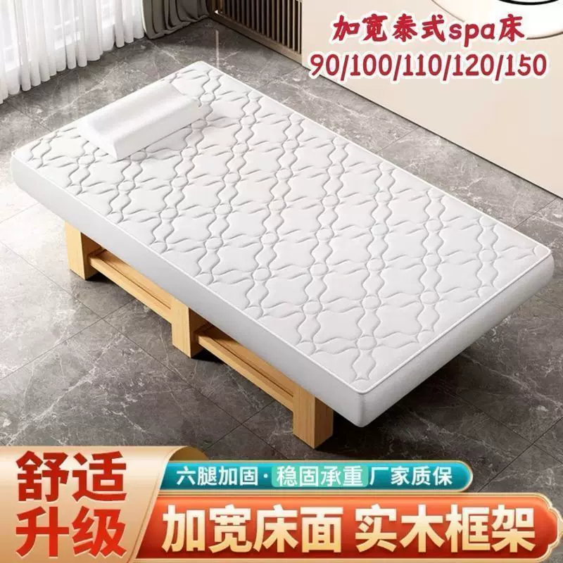 实木美容床泰式按摩理疗推拿床90宽100宽120宽SPA一体床美容院