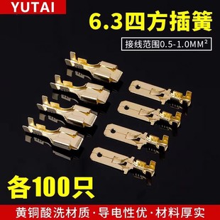 6.3 Blade 6.3 Square Plug-In Air Terminal