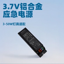 LED消防应急电源面板灯筒灯射灯支架三防灯应急包装置锂电电池