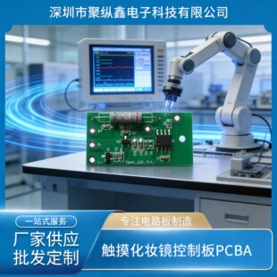 ledԡ���|�����y�R���ư�PCBA �a����·�巽���b��늕�⾀·��