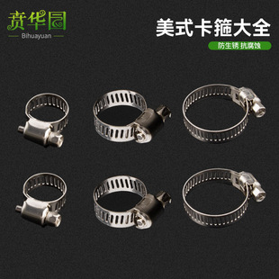 Multifunctional connector adapter 201 stainless steel water pipe hose with wrench clamp clamp pipe clamp pipe clamp