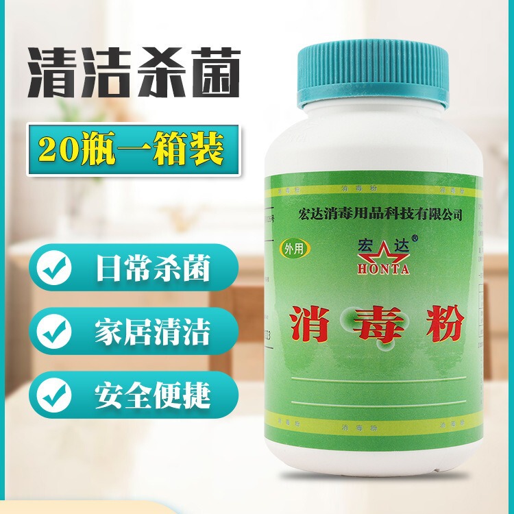 Hongda disinfection powder factory wholesale/purchase disinfection series products three chlorine series factory direct sales