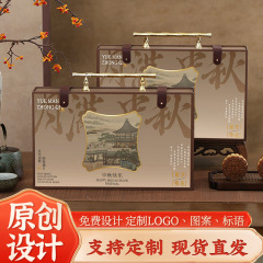 2025新款月饼礼盒中秋礼品包装盒高档月饼盒8粒6粒包装空盒批发